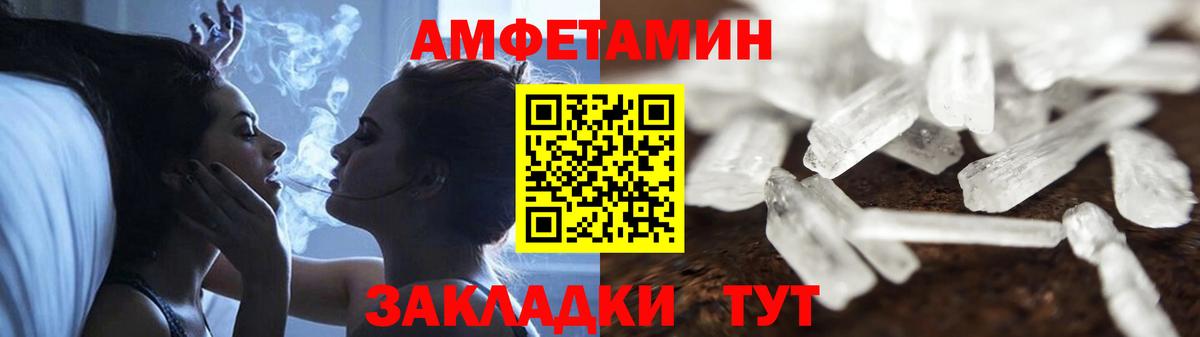 АМФ Розовый Фурманов