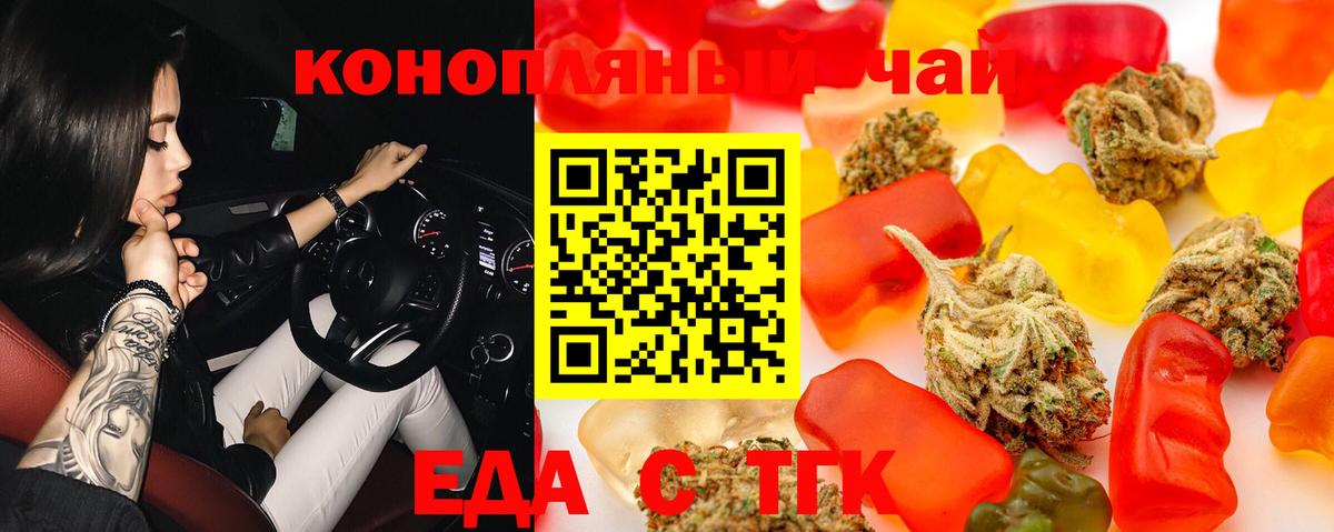 Фурманов  Еда ТГК марихуана  Вход с VPN 