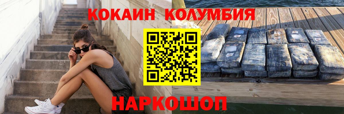 Фурманов  Кокаин Columbia  даркнет сайт  КОКАИН  КОКАИН Fish Scale  Вход с VPN 