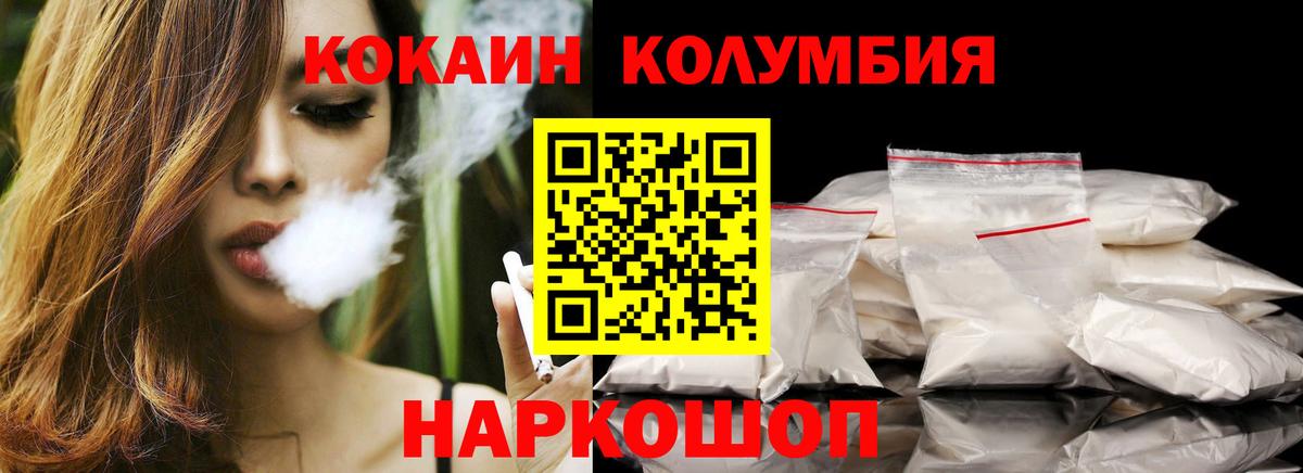 COCAIN 98% Фурманов