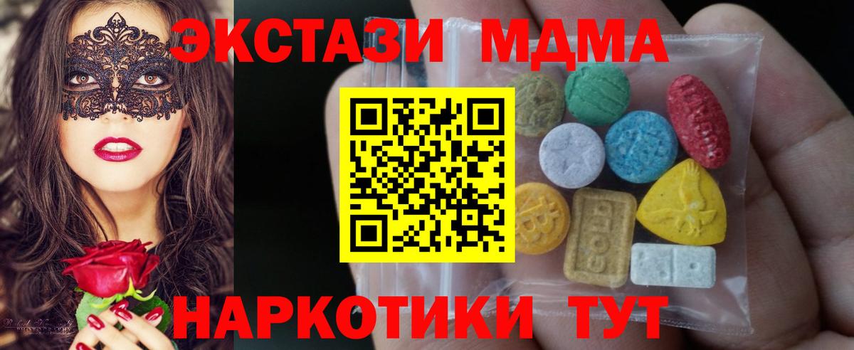 Фурманов  Ecstasy 280мг  Ecstasy  ЭКСТАЗИ таблы  Вход с VPN 
