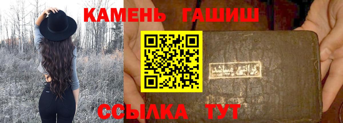 Гашиш гарик  Гашиш Ice-O-Lator  Вход с VPN  Фурманов 