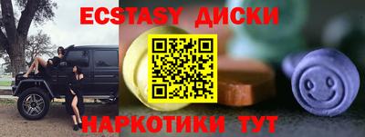эйфоретик Малоярославец