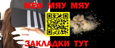 мяу мяу мука Малгобек