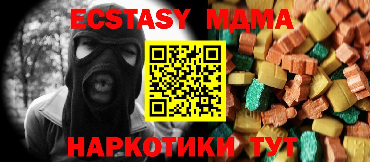 МДМА  МДМА crystal  Вход с VPN  Фурманов  МДМА crystal 