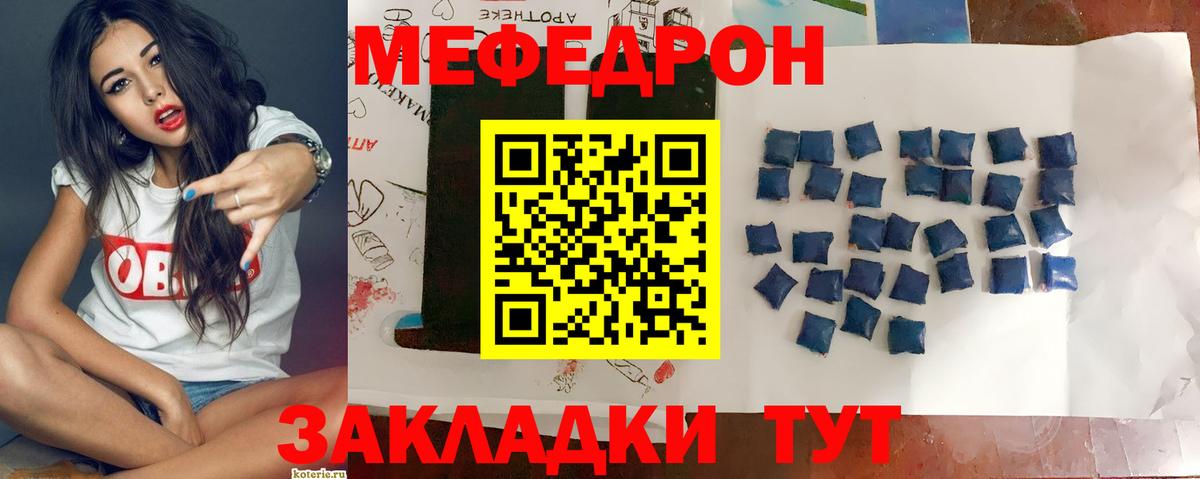 Меф  Вход с VPN  Фурманов  МЕФ 4 MMC  Мефедрон mephedrone 