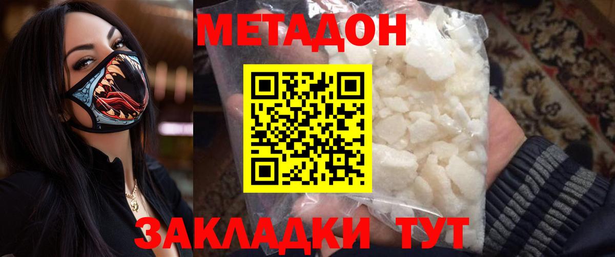 Фурманов  Метадон мёд  ссылка на мегу tor  Вход с VPN 