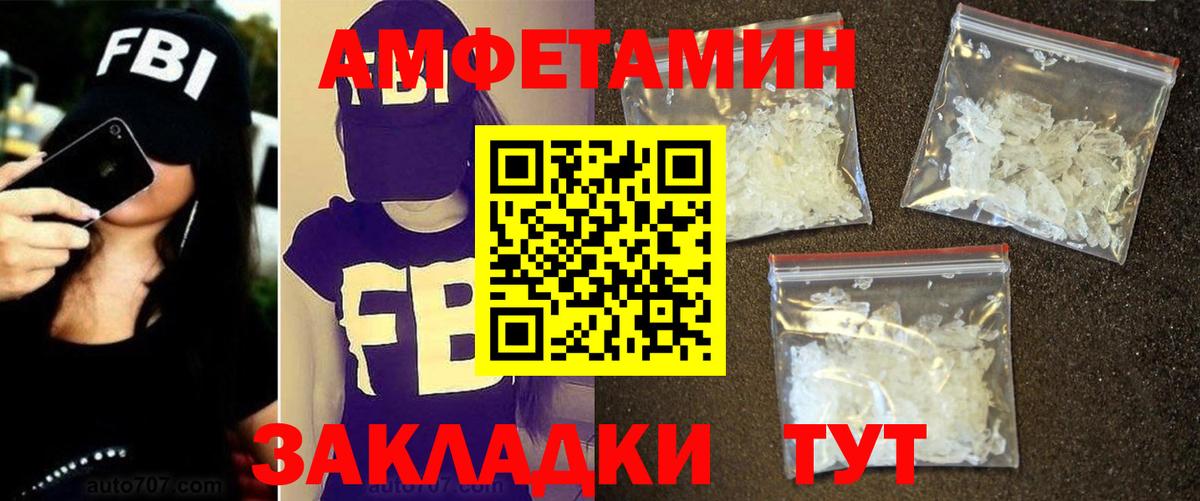 МЕТАМФЕТАМИН кристалл  Вход с VPN  Фурманов 