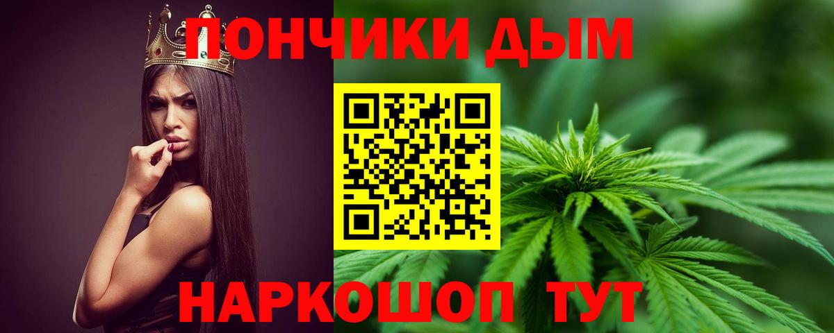 МАРИХУАНА White Widow  Бошки Шишки семена  Вход с VPN  Фурманов  Марихуана тримм 